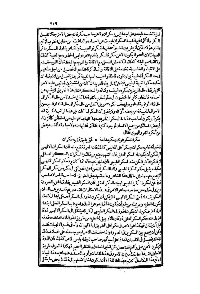 futmak.com - Page 719 - from part Two of the second Boulaq edition